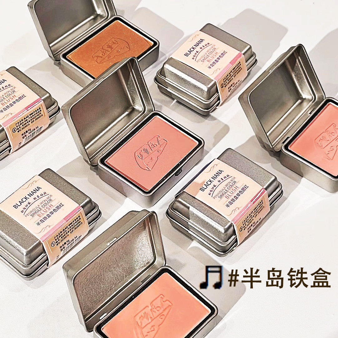 【蜜桃粉】半岛铁盒单色腮红灰粉调哑光显白早八人伪素颜新手修容