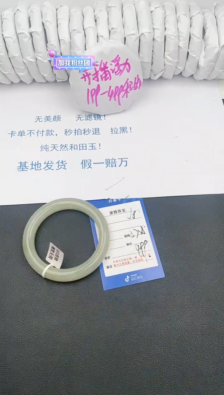 【闪购商品】和田玉手镯未镶嵌J8