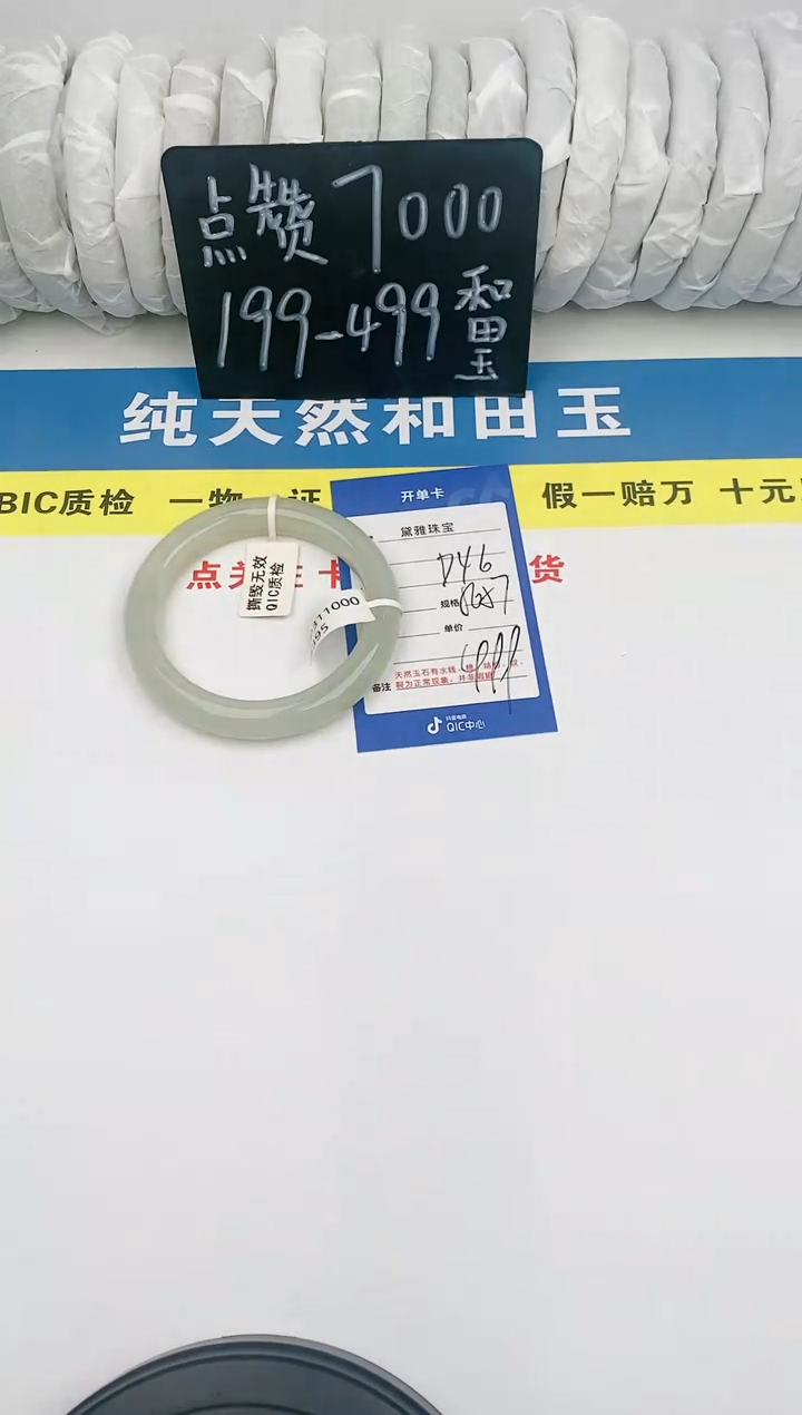 【闪购商品】和田玉手镯未镶嵌D46