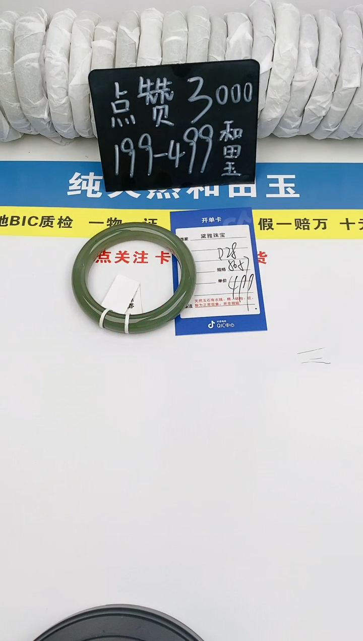 【闪购商品】和田玉手镯未镶嵌D28