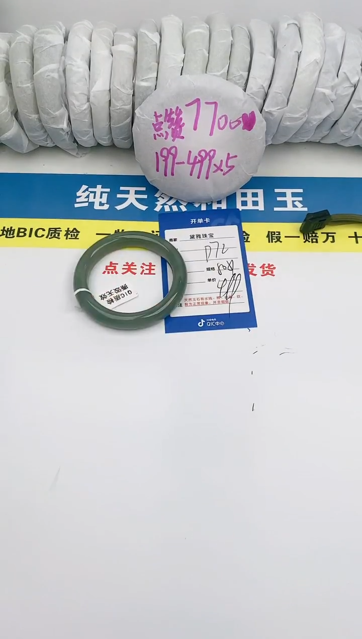 【闪购商品】和田玉手镯未镶嵌D72