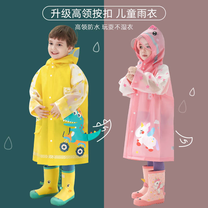 【甜甜仔02】儿童雨衣女童幼儿园小童男小孩宝宝卡通雨披防水成人