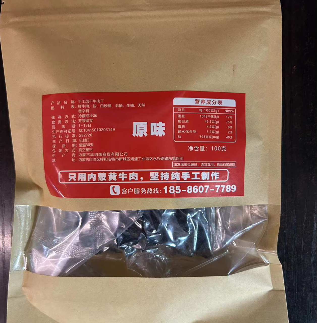 风干牛肉干小干条100g