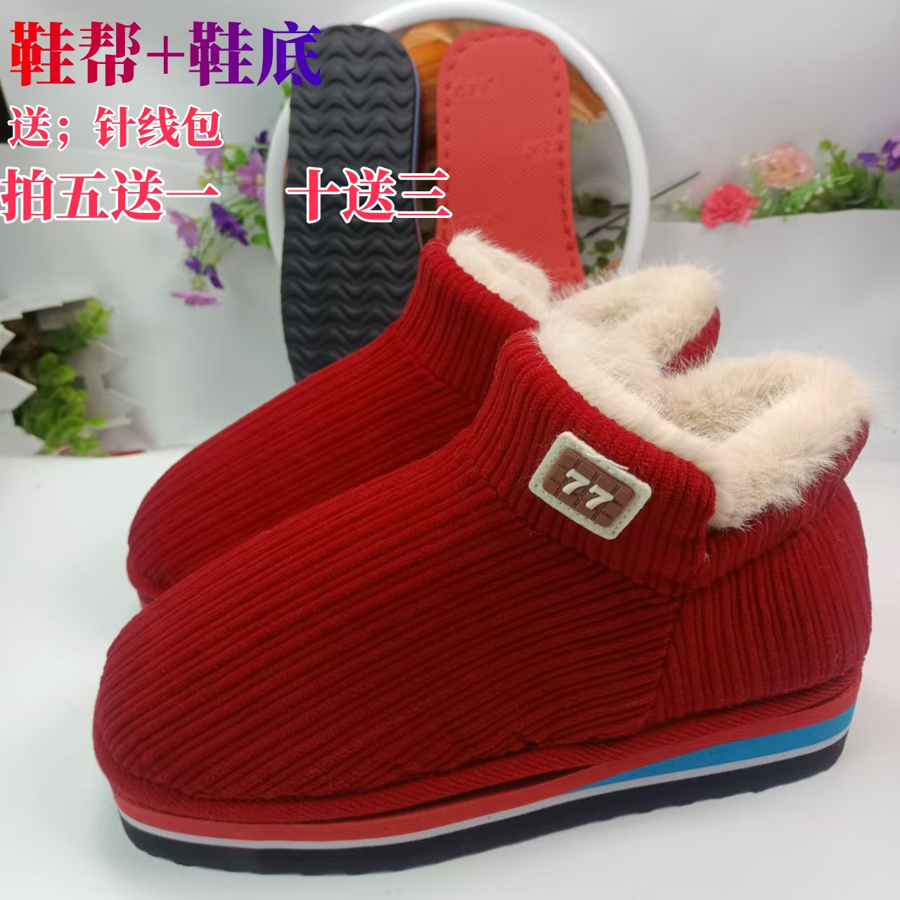 手工77貂毛高帮舒适保暖棉鞋橡胶耐磨橡胶鞋底半成品棉鞋居家冬季