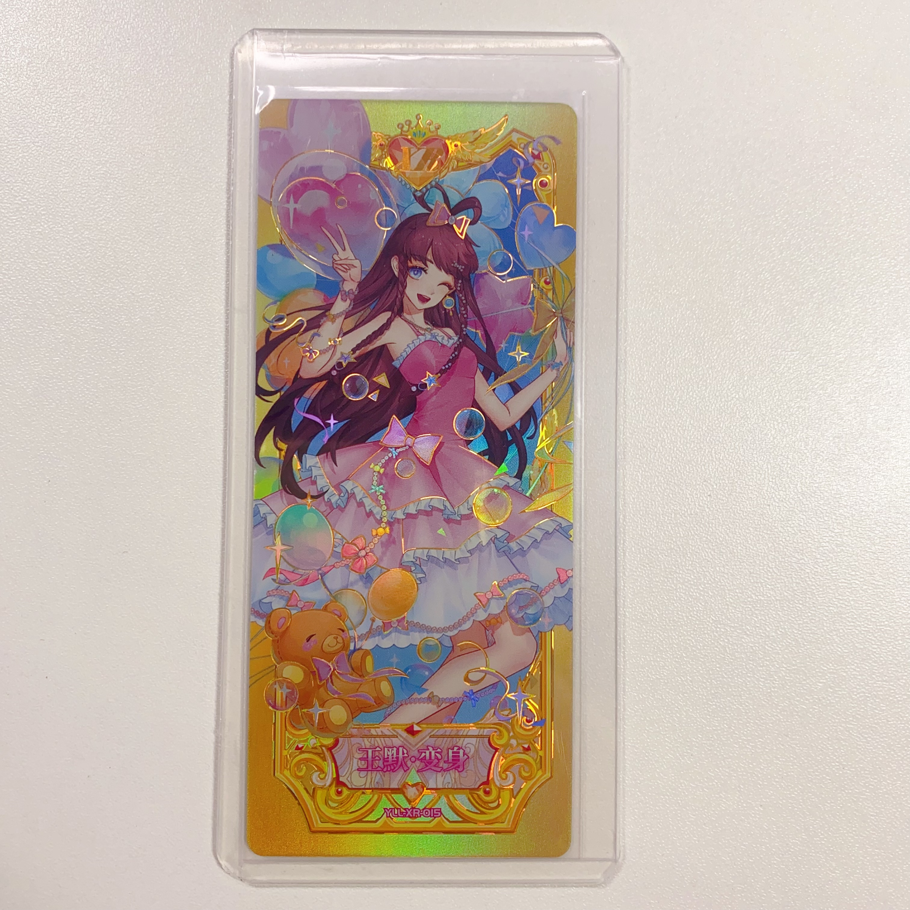 童三XR王默变身一张