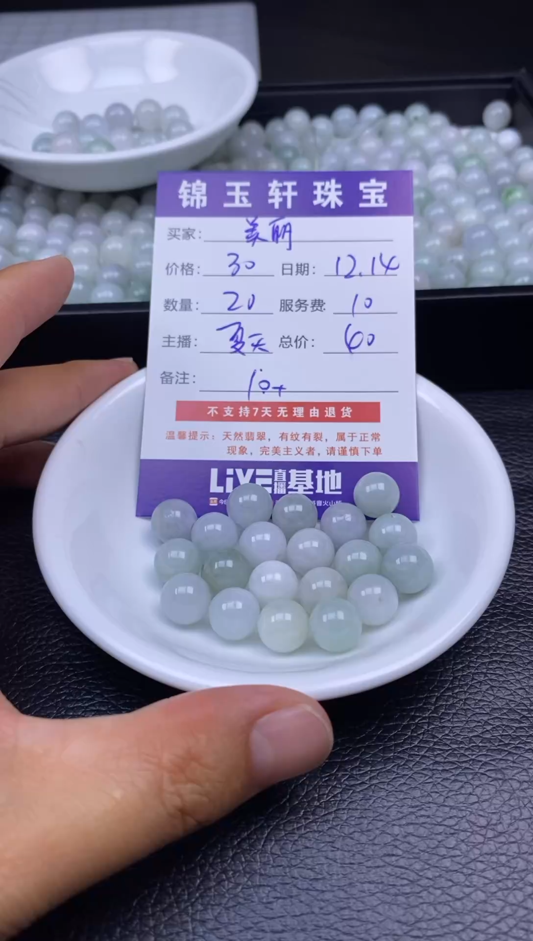 【闪购商品】翡翠1未镶嵌1