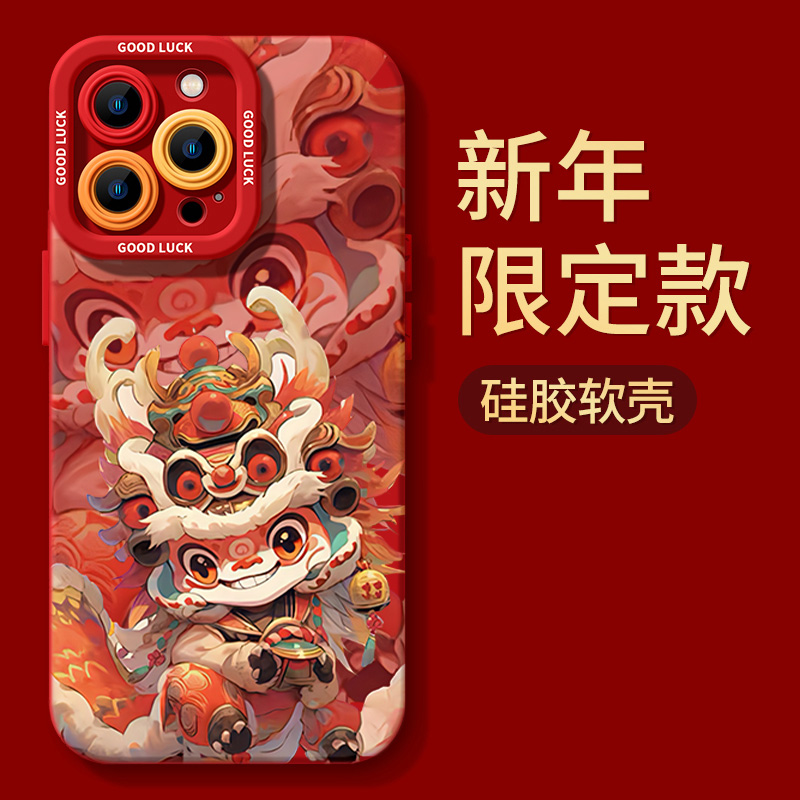 新年舞狮iPhone15ProMax手机壳14苹果13硅胶12全包78p11龙年xs/xr