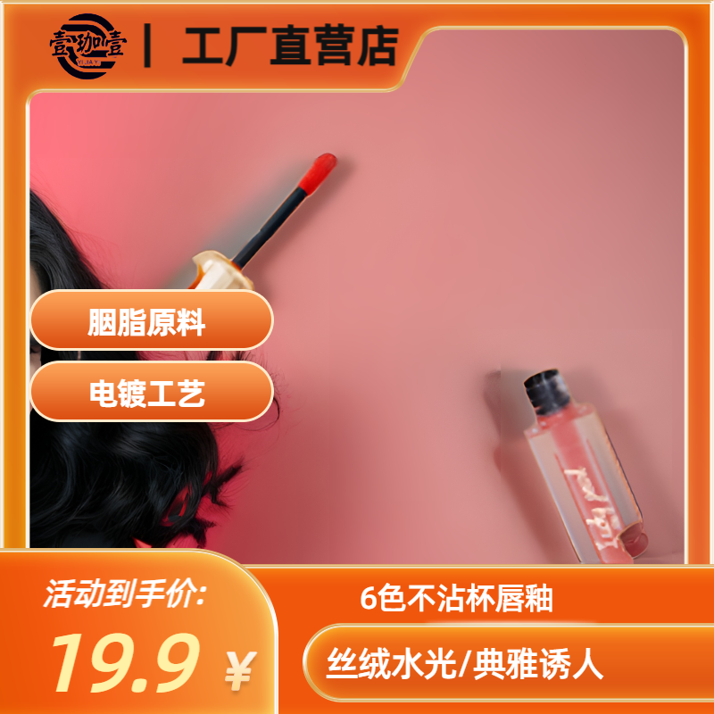 唇部油色简约护理持久两用便携折叠留香全自动修护清爽