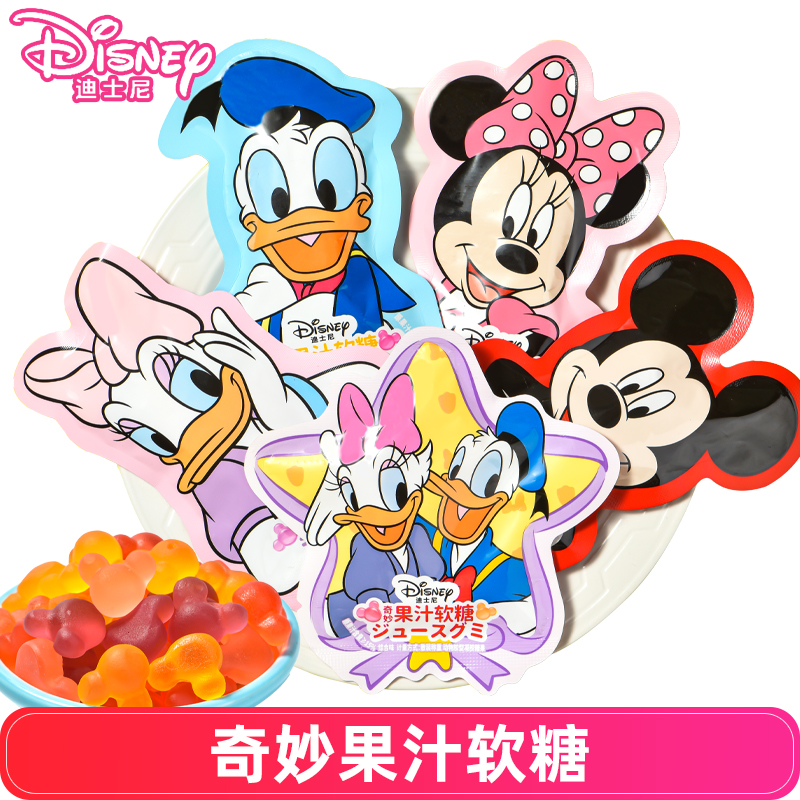 滨崎迪士尼正版果汁软糖糖果营养水果味六一水果糖果零食分享散装