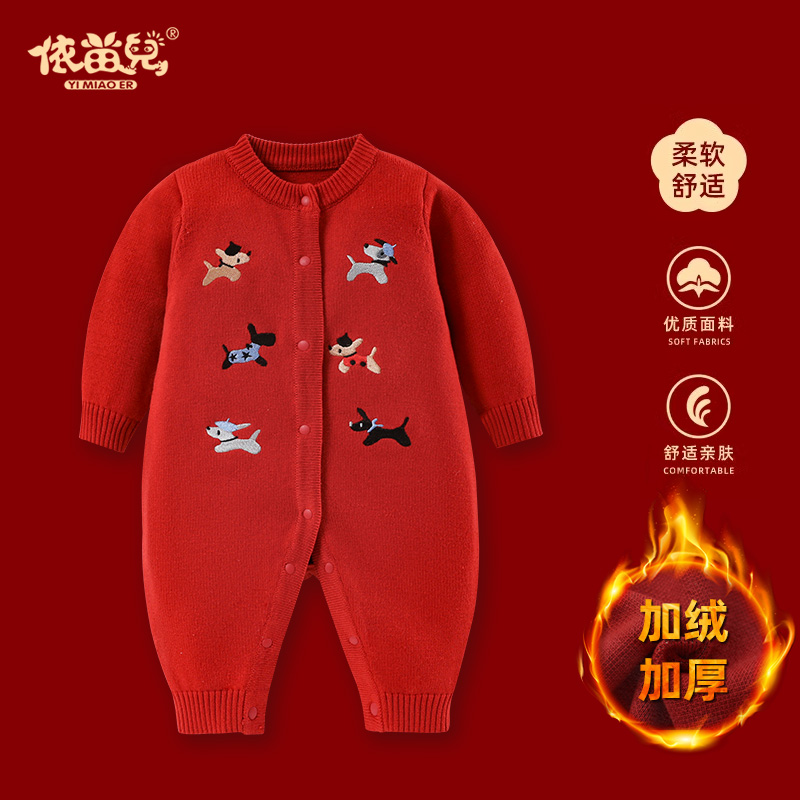 拜年服新生婴儿衣服女宝宝针织连体衣春秋可爱毛衣保暖哈衣爬爬服