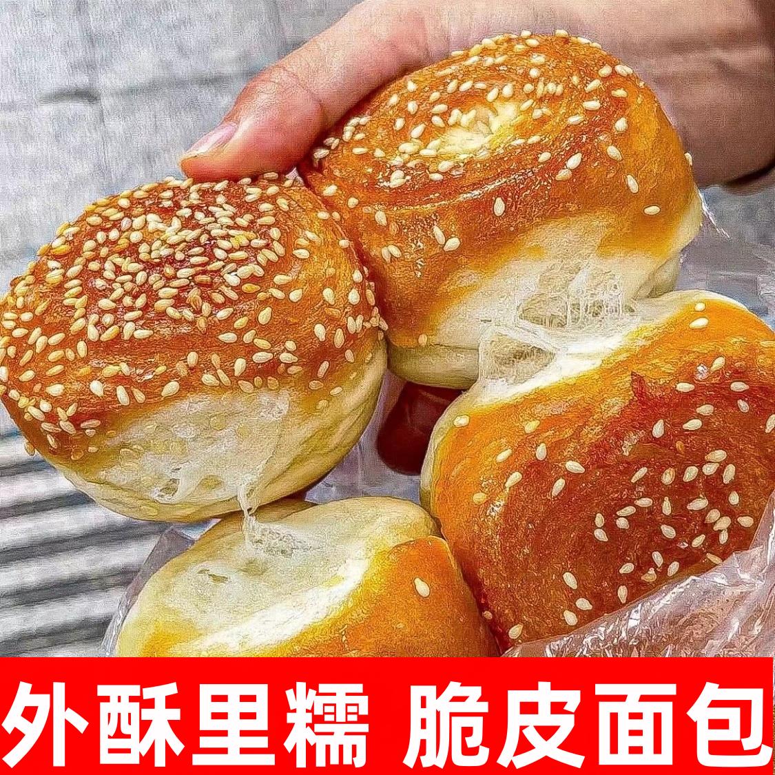 蜂蜜脆底小面包老式脆皮烤面包面包整箱早餐多种口味上班充饥零食