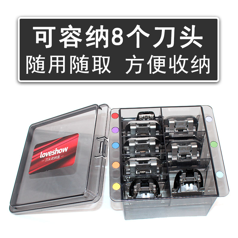 阿可美宠物电推剪刀头收纳盒集中浸油保养盒存放盒保养工具