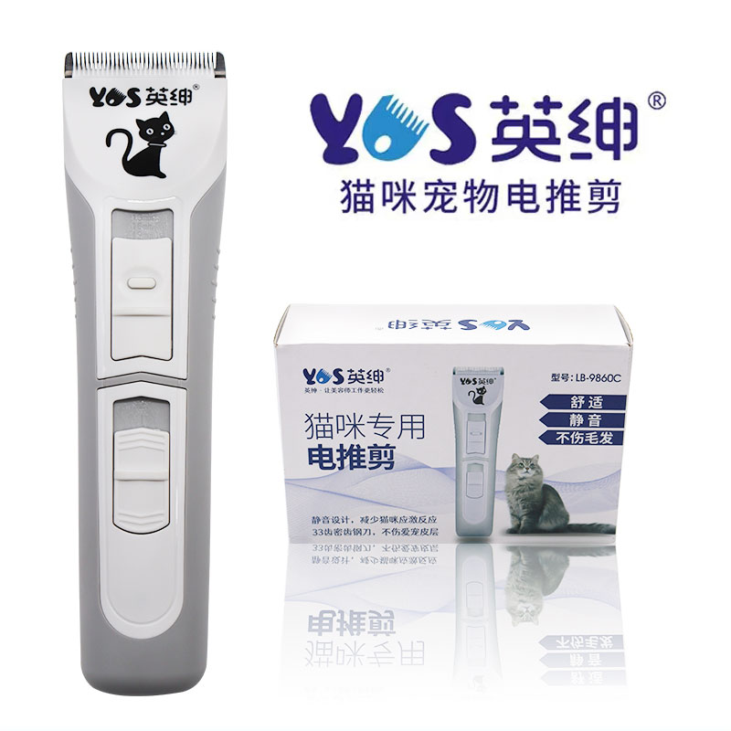 英绅LB9860C宠物猫用电推剪 猫咪电推电剪静音剃毛器密齿钢刀刀头