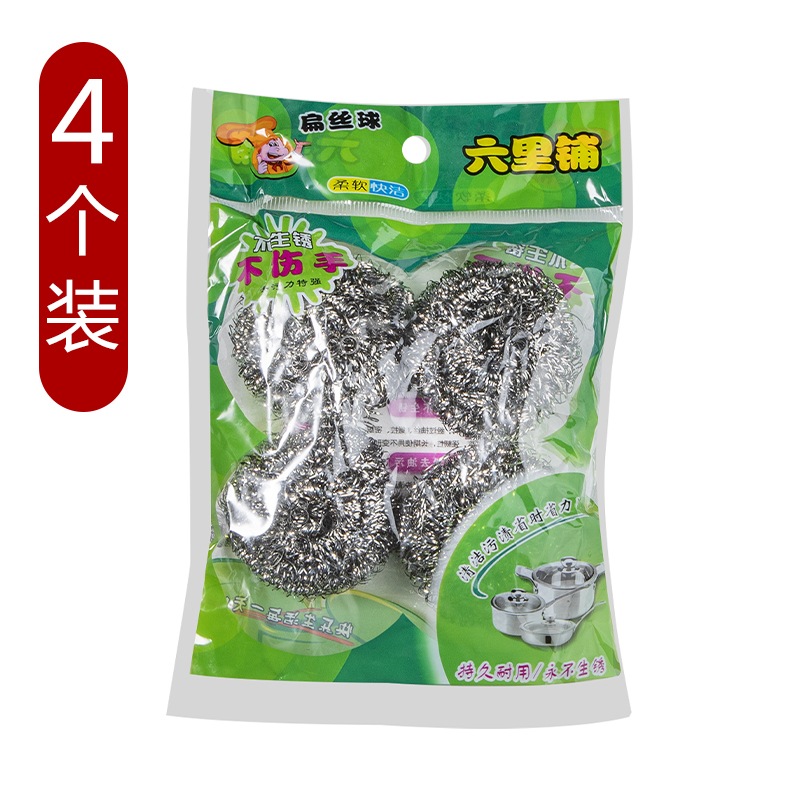 【宠粉钢丝球】包邮洗碗钢丝球不锈钢清洁球厨房洗碗刷锅清洁球