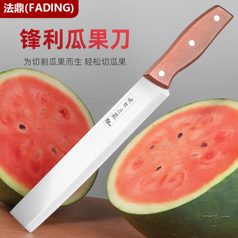 法鼎加长大号西瓜刀木柄锋利切瓜专用刀学生长款切水果神器西瓜刀