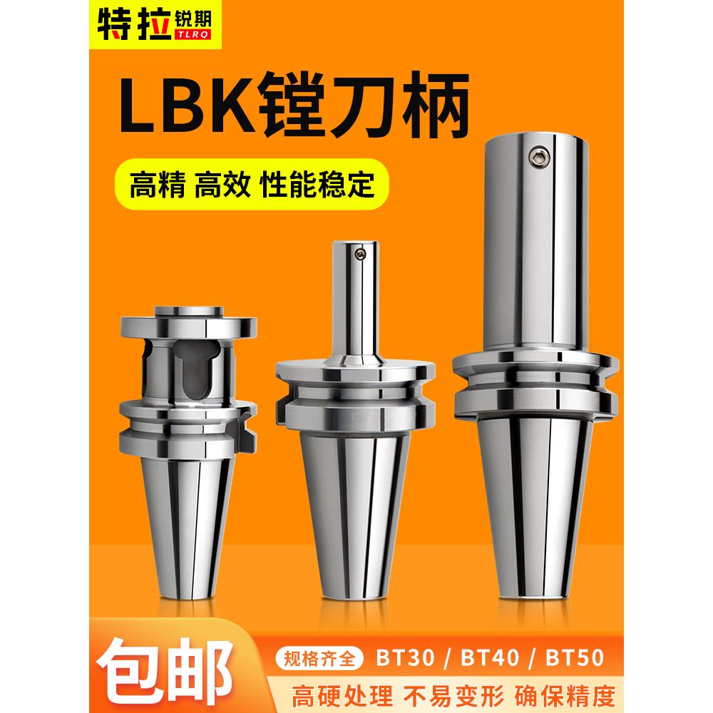 镗刀柄BT30BT40BT50LBK123456BST镗孔刀柄粗镗刀柄接杆