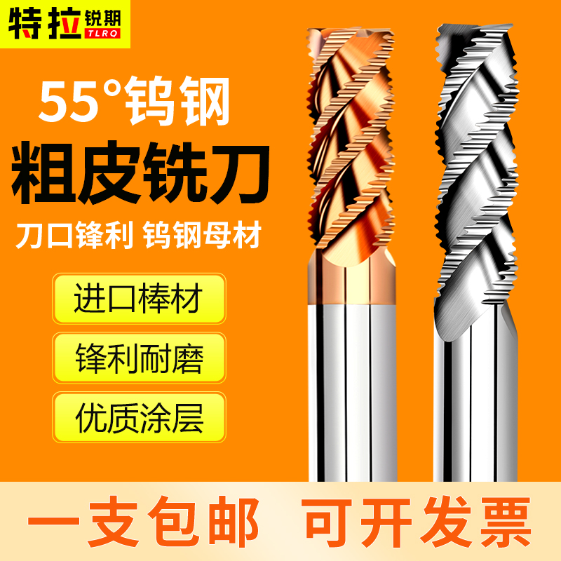 粗皮铣刀玉米铣刀钨钢合金波纹铣刀长刃钢用开粗铣刀3刃4刃