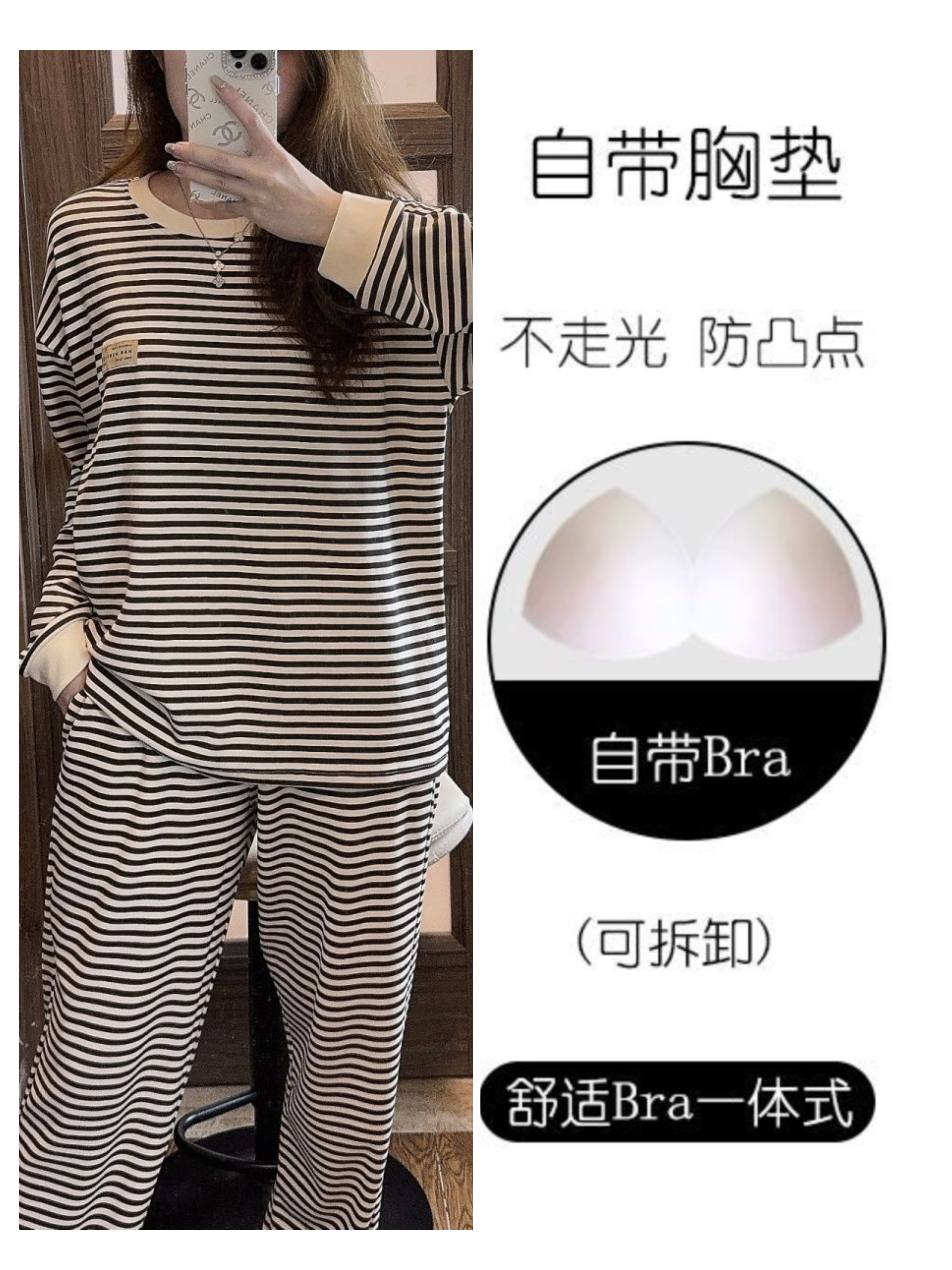 秋季条纹带胸垫套头女士可外穿睡衣家居服套装韩版长袖