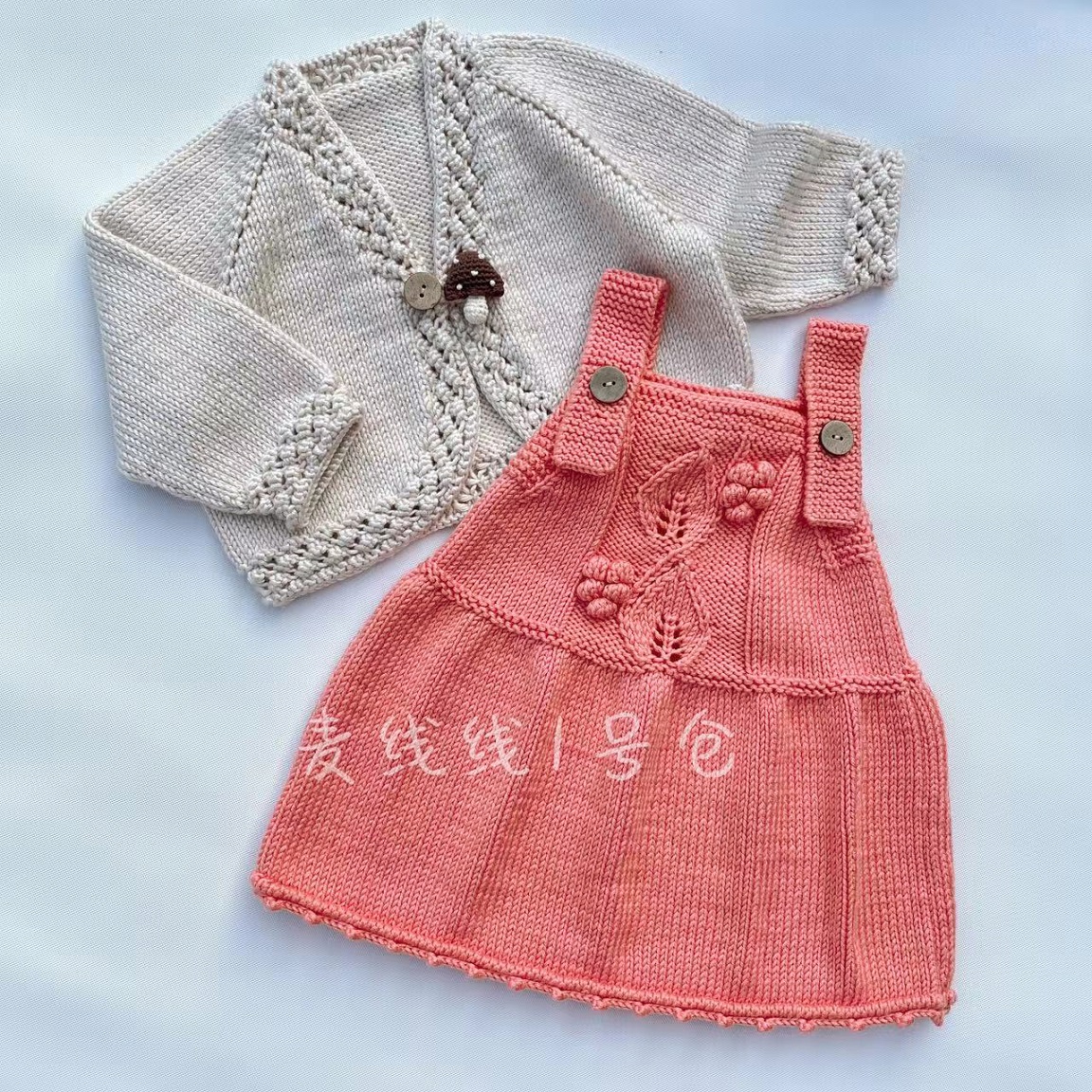 29#+78#小糯米背带裙+蘑菇扣开衫组合色套装宝宝绒材料包（非成品）