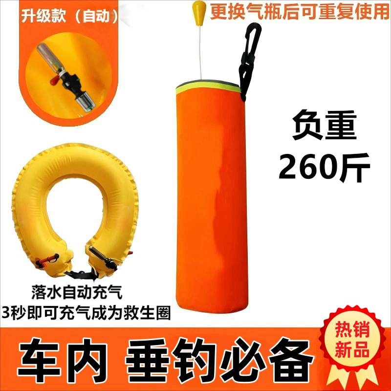 落水保升级版应急自动充气车载救生圈救援家用垂钓钓鱼便携救生圈