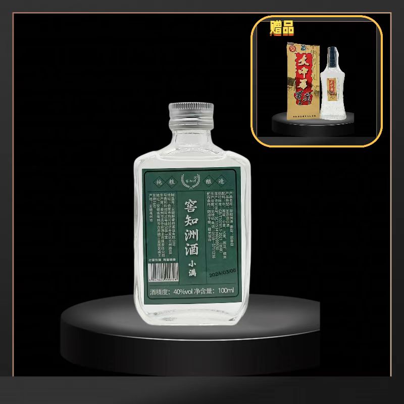 JIAOZHIZHOU/窖知洲酒【小满4号】白酒40度100毫升1瓶自饮40度100ml