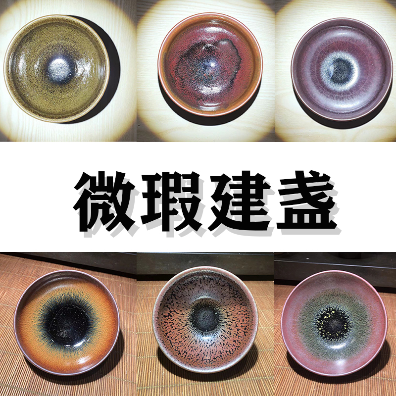 建盏