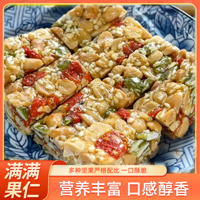 传统手工枸杞南瓜甄选坚果酥白芝麻糖怀旧即食休闲小零食
