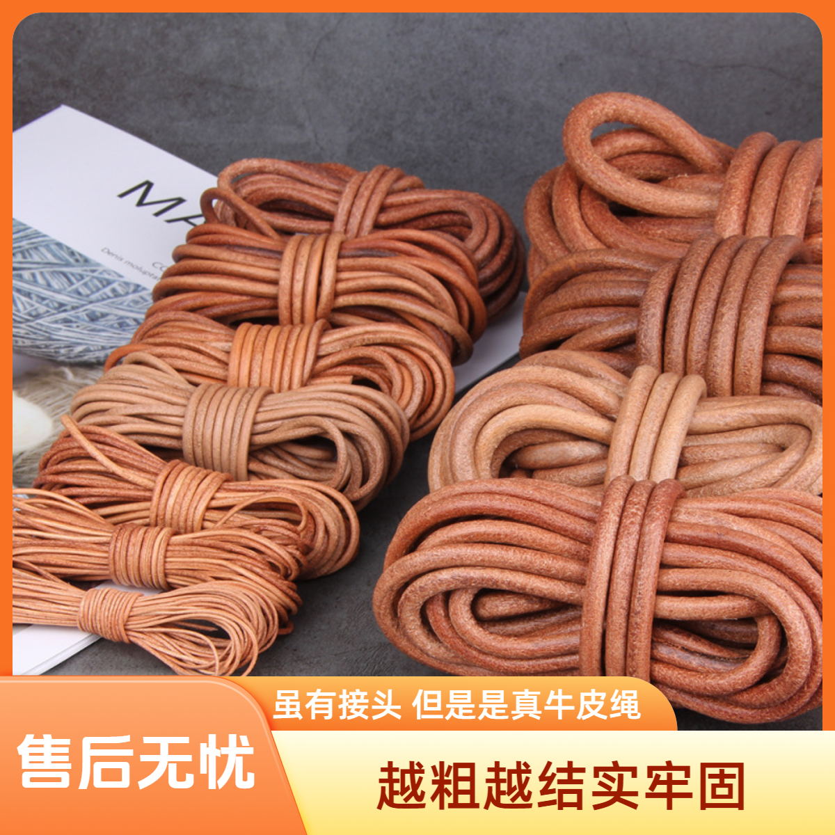 【主播推荐】植鞣革原本色圆皮绳复古头层牛皮绳手工diy饰品配件