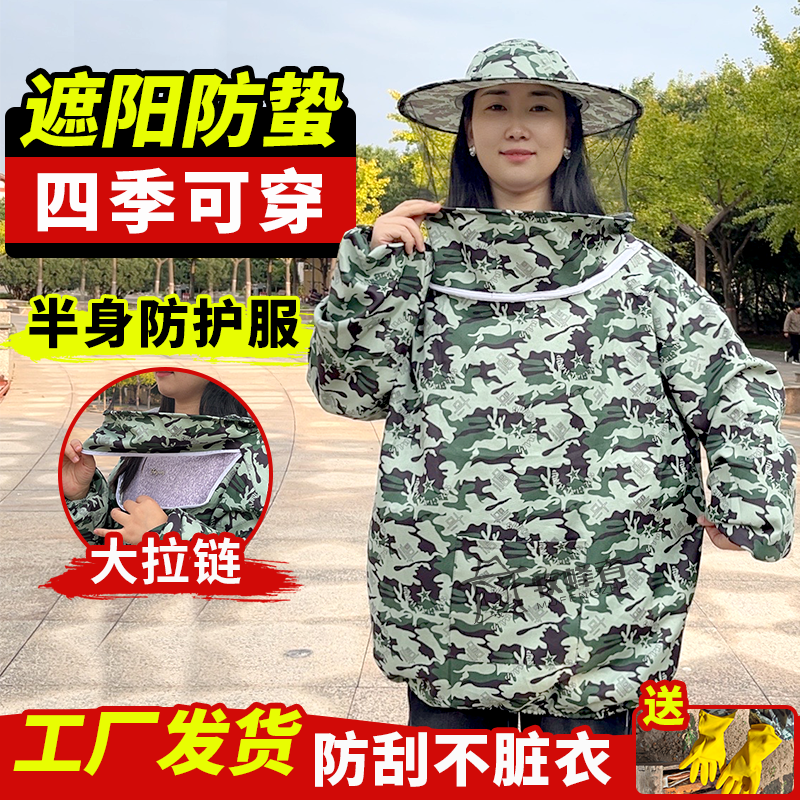 蜂衣防蜂服透气蜜蜂防护衣服半身养蜂工具加厚防蜂帽蜂衣