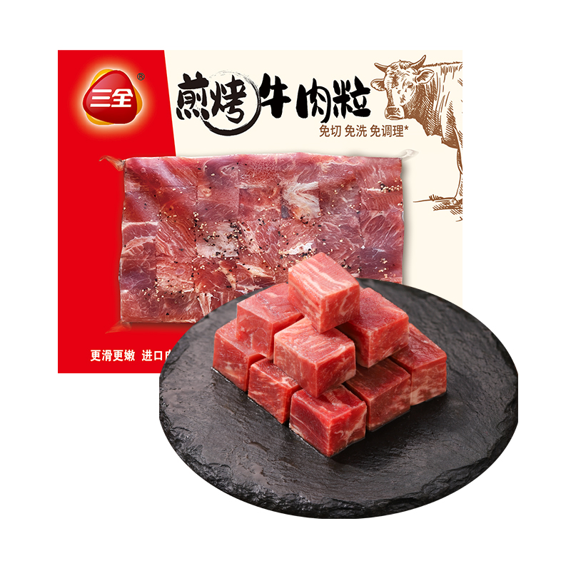 旺物甄选--三全煎烤牛肉粒150g/袋