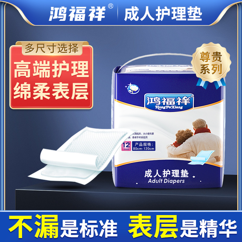 护理垫加厚老人用尿不湿产妇尿垫一次性隔尿垫80x120cm瞬吸