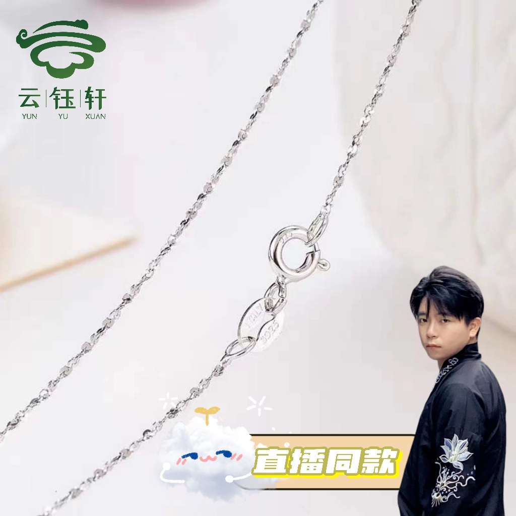 链子925银 【大云】项链银色星光单链(多样性发1条)手工