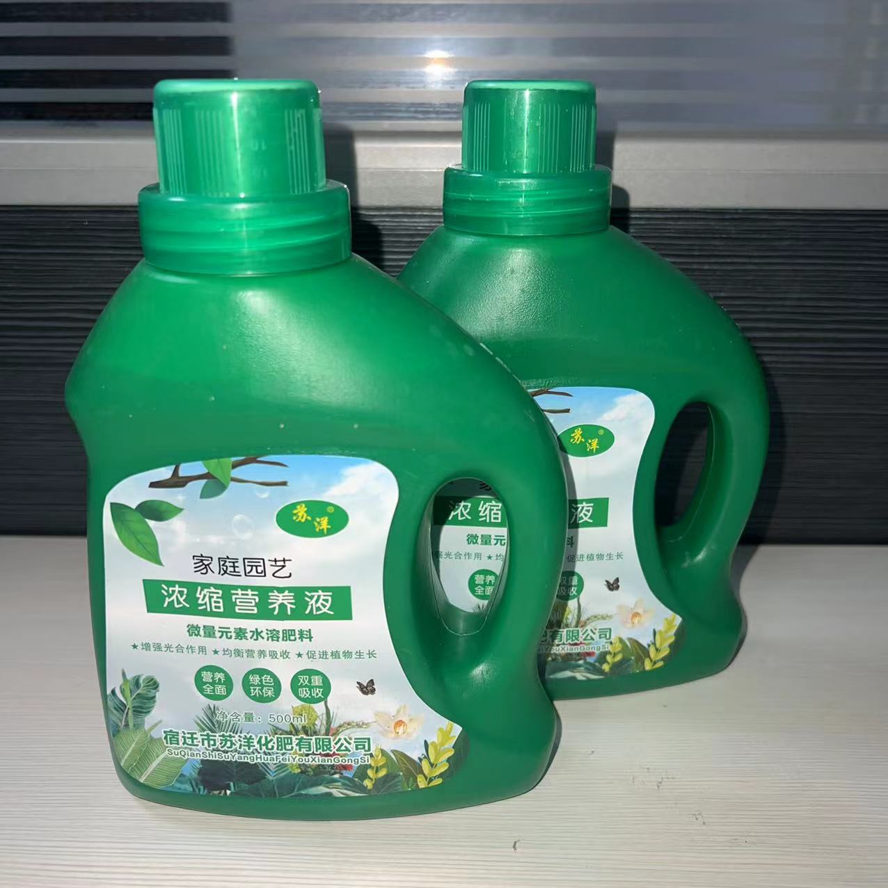 9.9元2瓶花卉绿植通用营养液