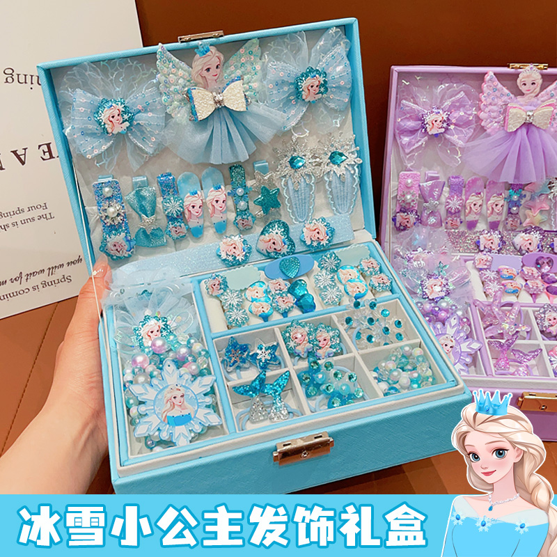 宝宝发饰礼盒套装系列3-6女孩生日礼物女童艾莎公主发夹饰品首饰8