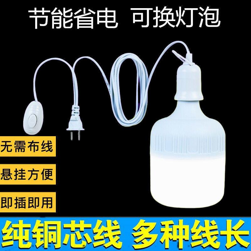 灯头带开关螺丝灯口家用节能led灯泡E27螺口灯座延长线插头悬吊式