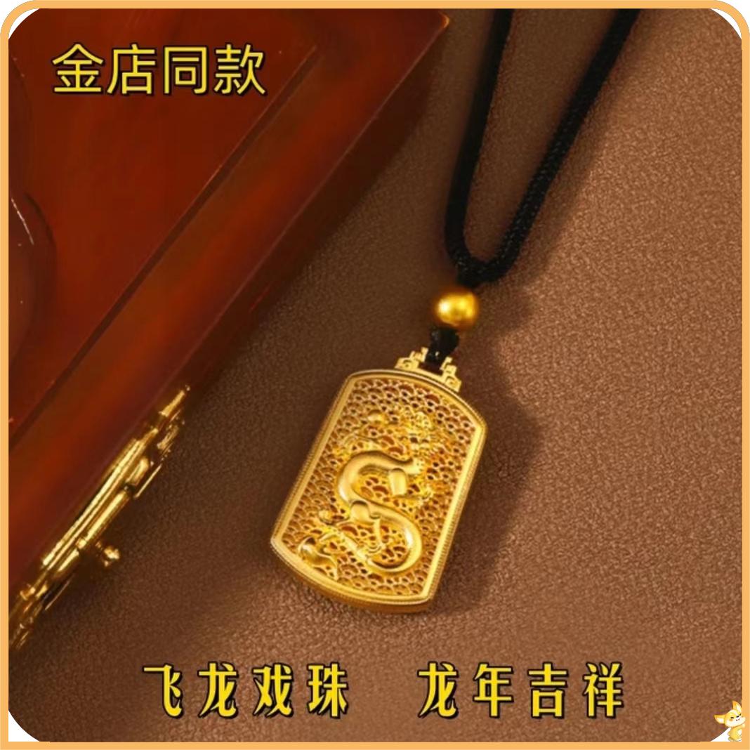 铜合金吊坠 龙牌吊坠生肖挂坠时尚精美轻奢生肖吊坠