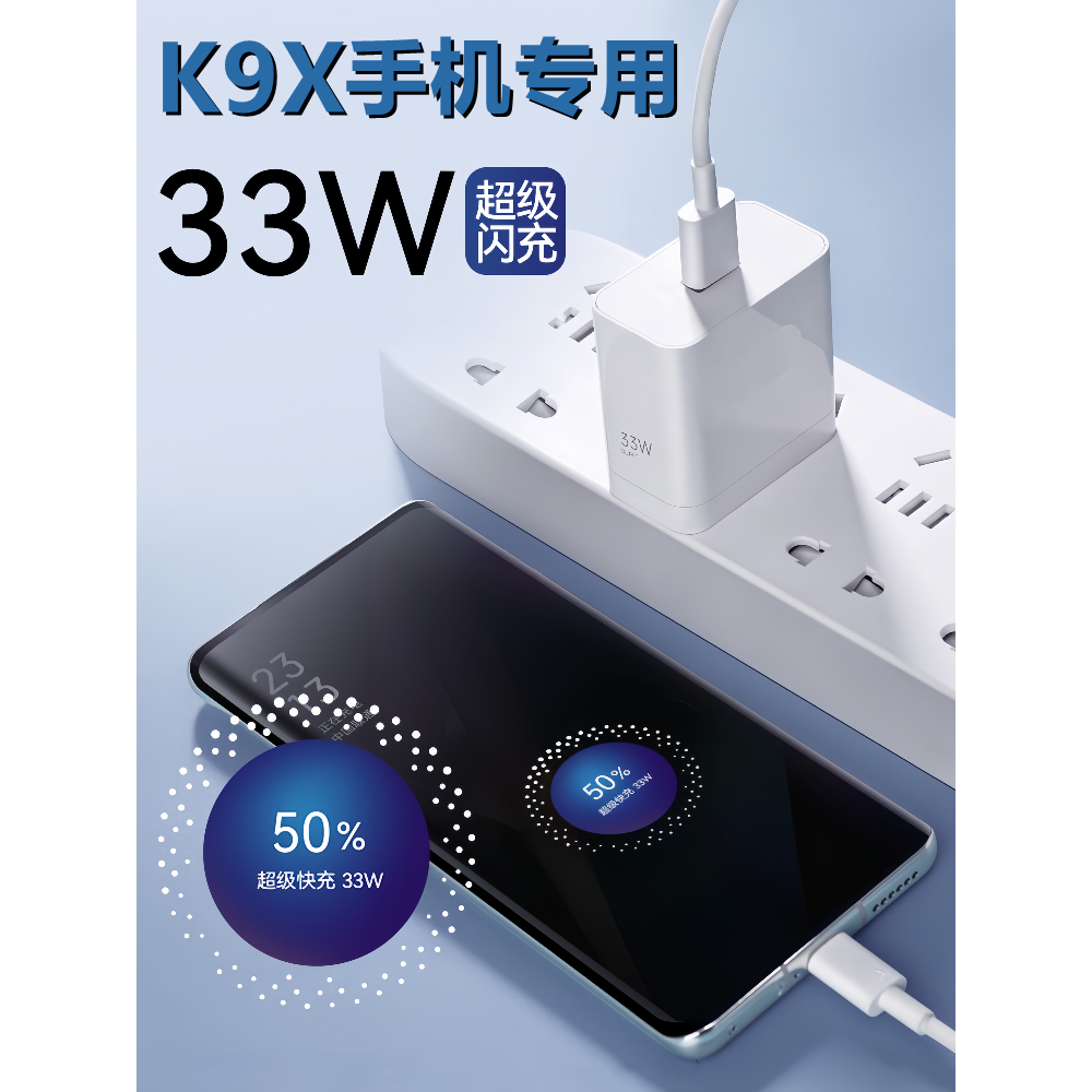 通用超薄适用OPPOK9x充电器线数据线原装k9x手机快充配33W瓦闪充