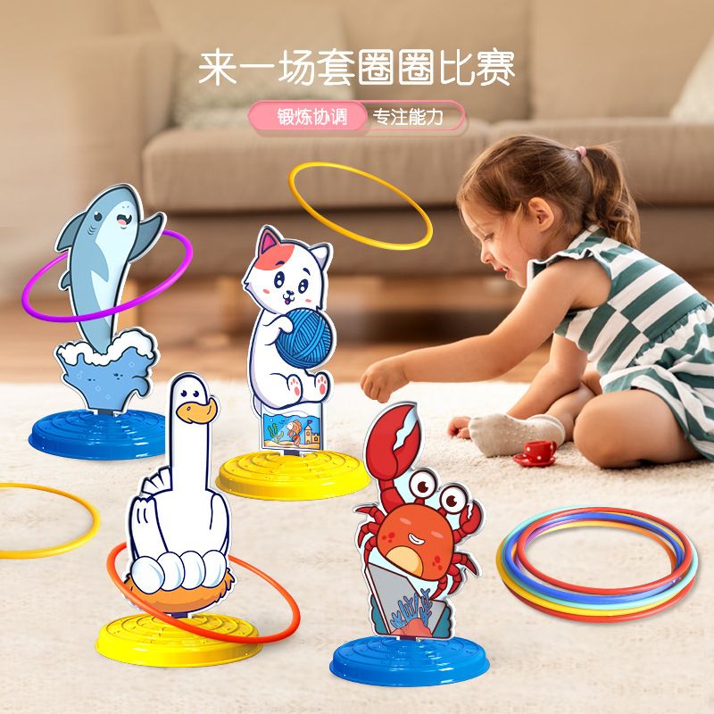 亲子互动玩具投掷套圈玩具套塔室内外休闲比赛幼儿园儿童益智玩具