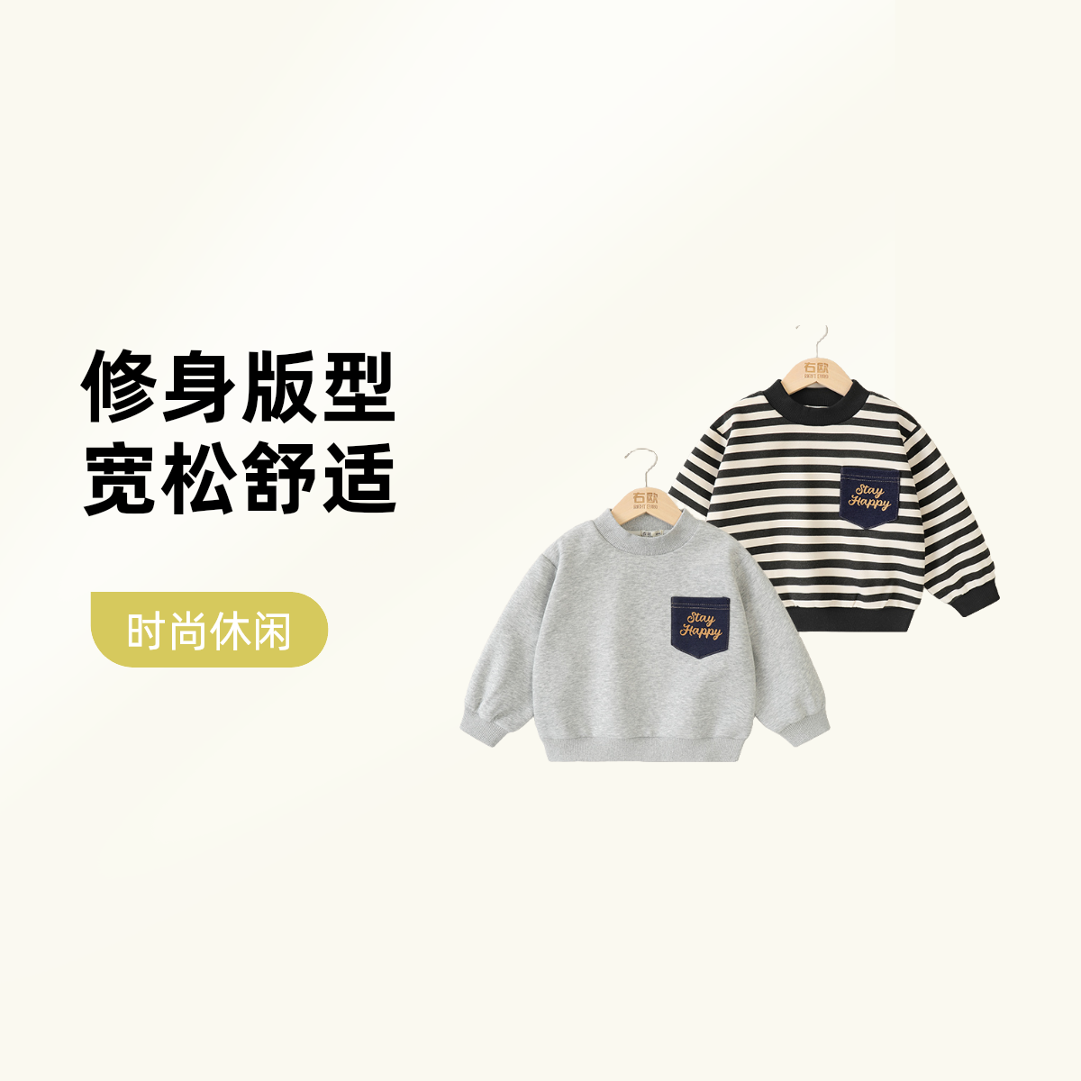 2024新款秋款U15094男童休闲卫衣牛奶丝春秋小童儿童宝宝妈潮童服