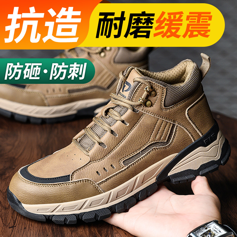 健力盾劳保鞋男加宽钢头款式防刺防水耐磨透气舒适四季防护鞋防寒