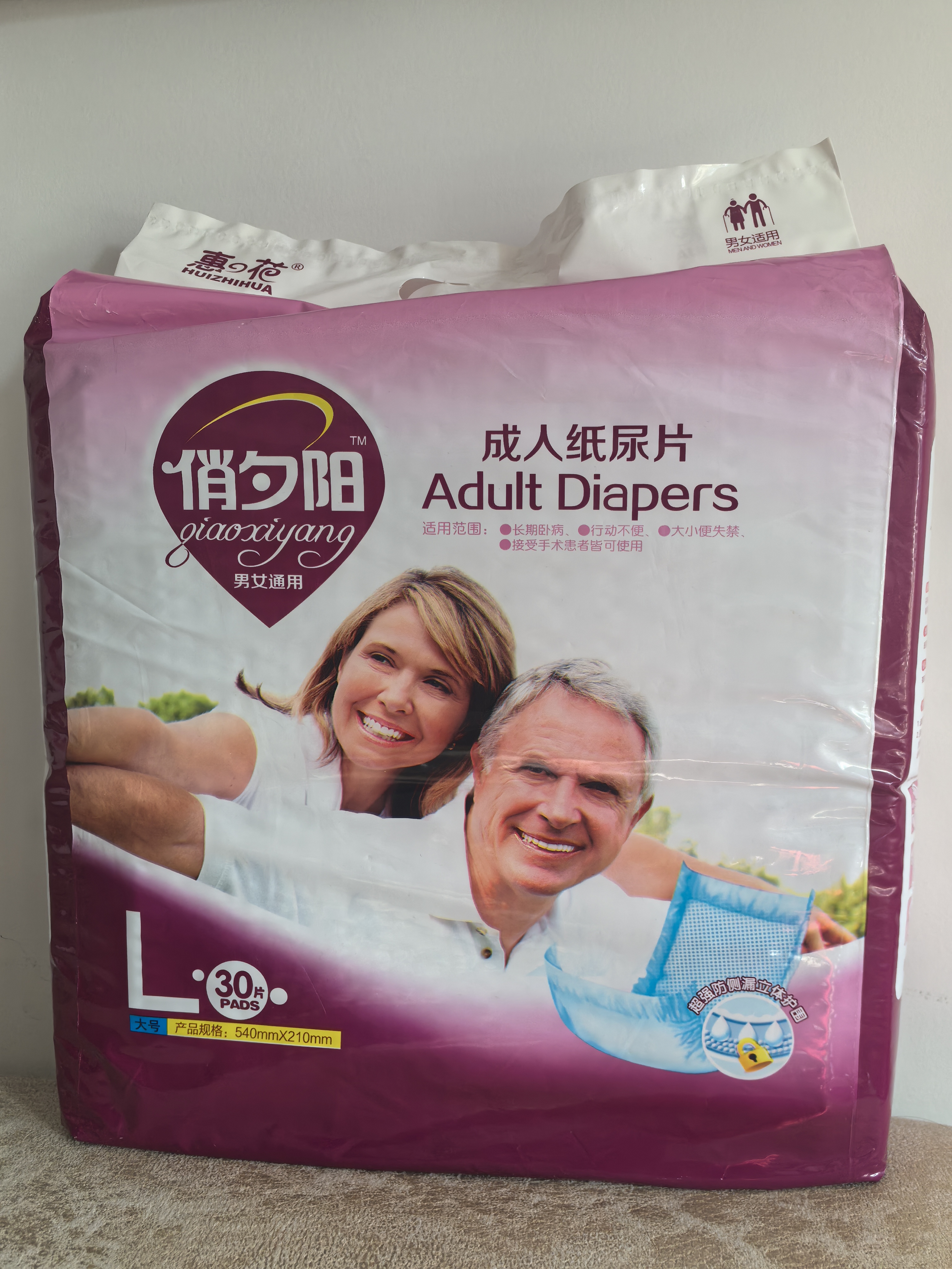 俏夕阳成人纸尿片L号超大码300斤可用特大尿不湿立体透气一次性