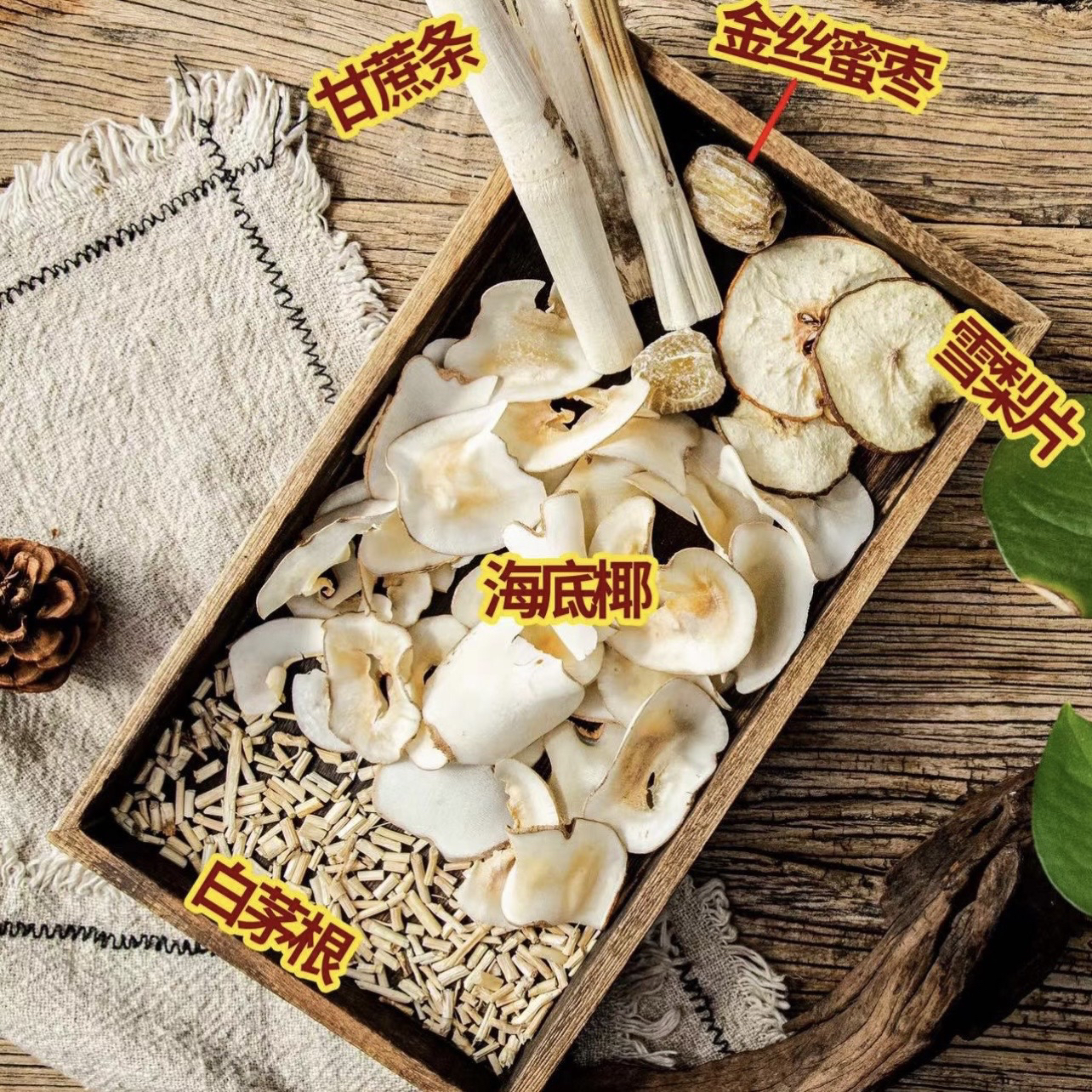 【秀兰鲜季】海底椰雪梨竹蔗茅根水汤聊包 100g*3袋（中通快递）