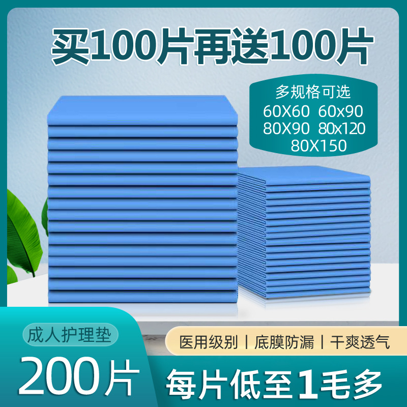 成人护理垫老人纸尿片大量批发产垫一次性隔纸尿片成人尿不湿加厚