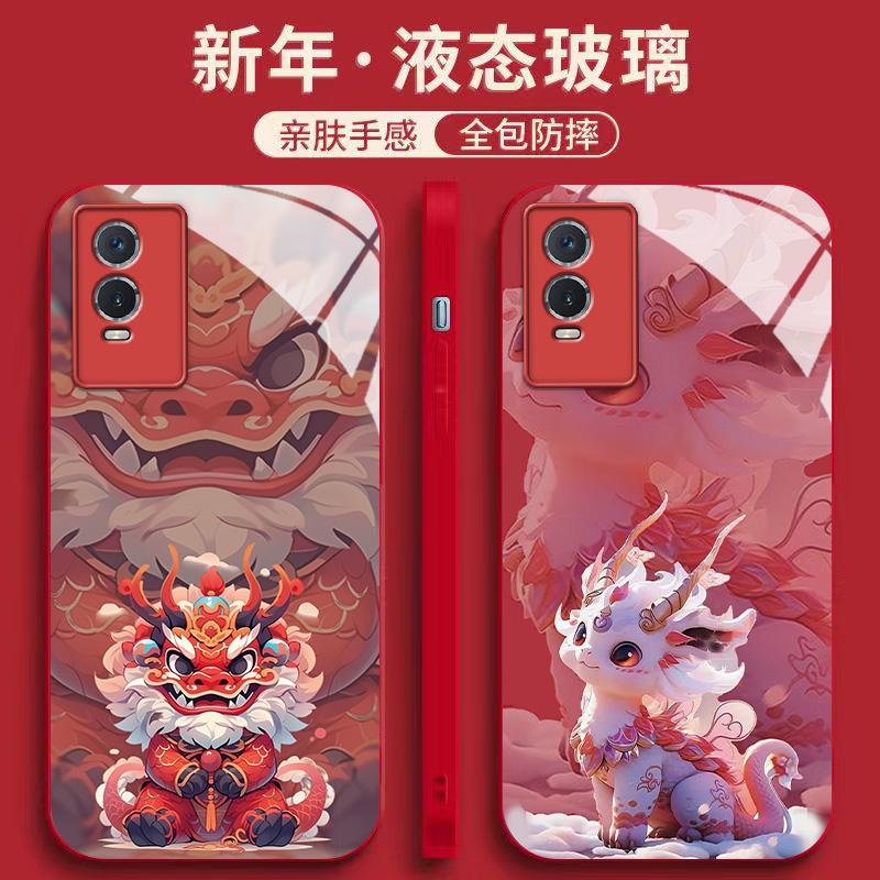 适用vivoy76s手机壳新年情侣龙款卡通趣味红色喜庆玻璃保护套男女
