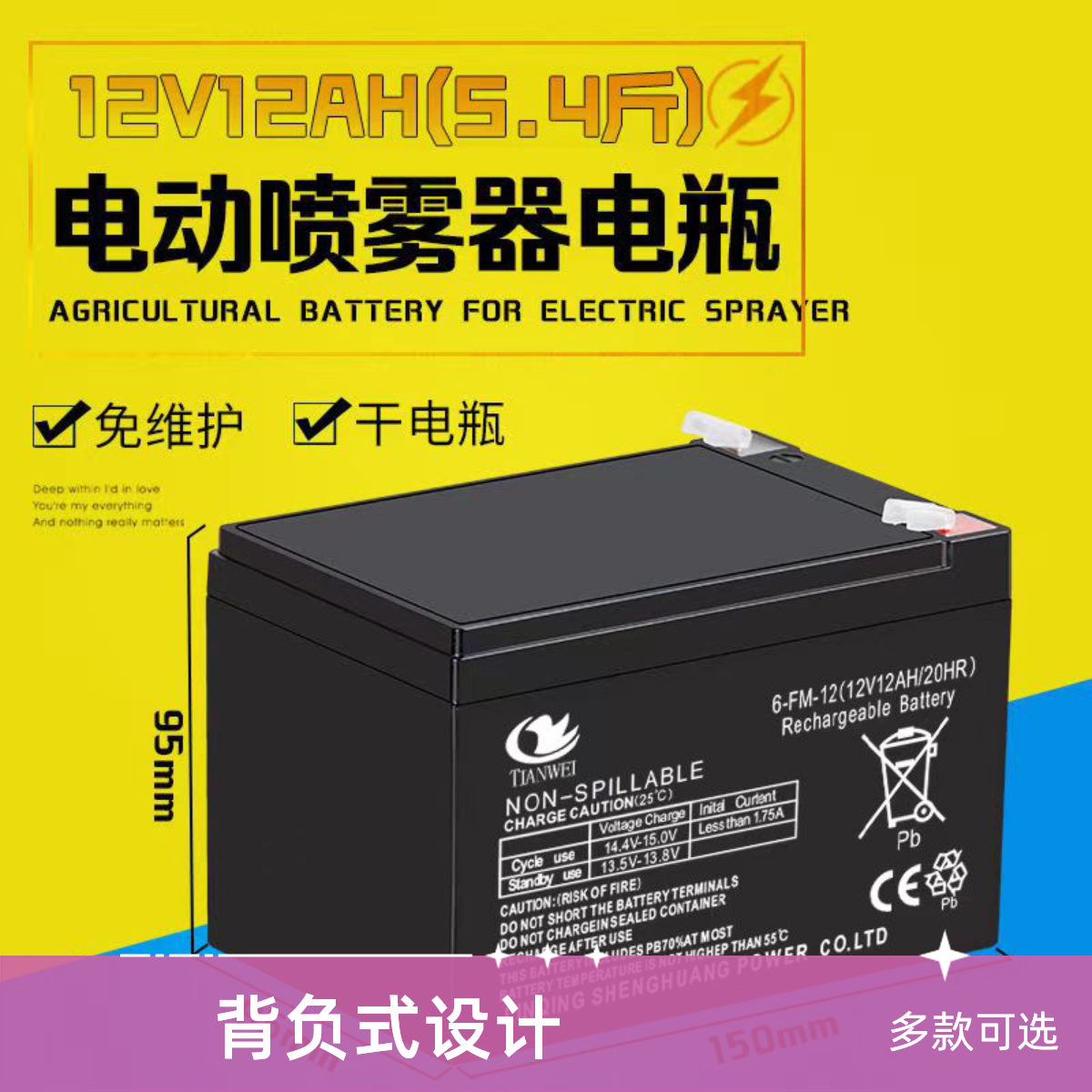 铅酸喷雾器续航保护电瓶4斤5斤6斤耐用型农用背负式喷雾器蓄电池