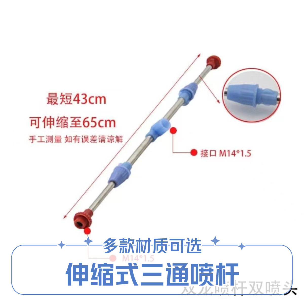 伸缩式三通喷杆电动喷雾器雾化喷头双龙喷头喷雾器喷杆配件