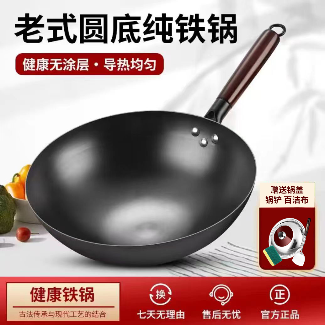 迅厨正宗家用圆形铁锅无涂层炒菜锅防锈炒锅凹形电磁炉燃气灶通用