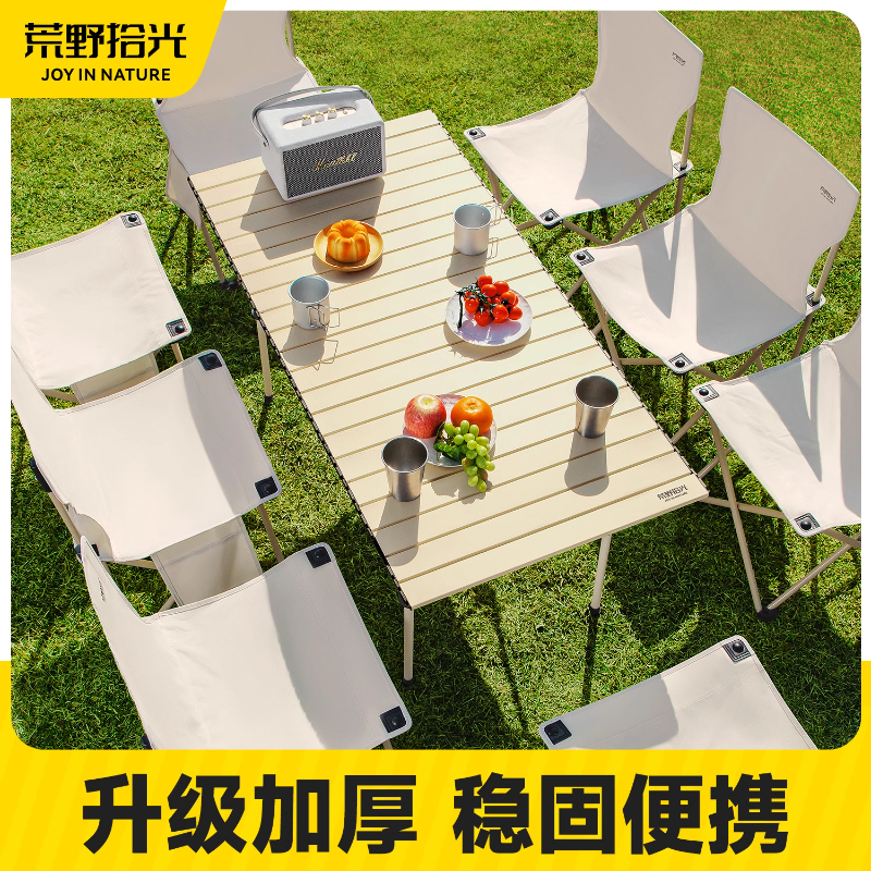 荒野拾光户外桌椅蛋卷桌露营长桌椅套装户外折叠椅子摆摊桌子套装