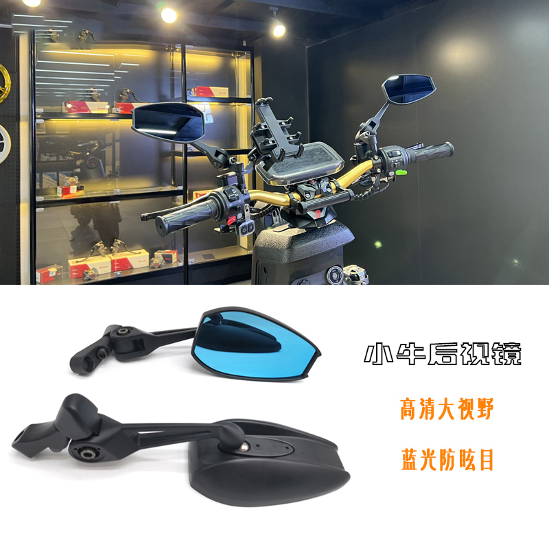 小牛F400T改装反光镜aos4后视镜紫色镜面Dz110改装配件九号后视镜