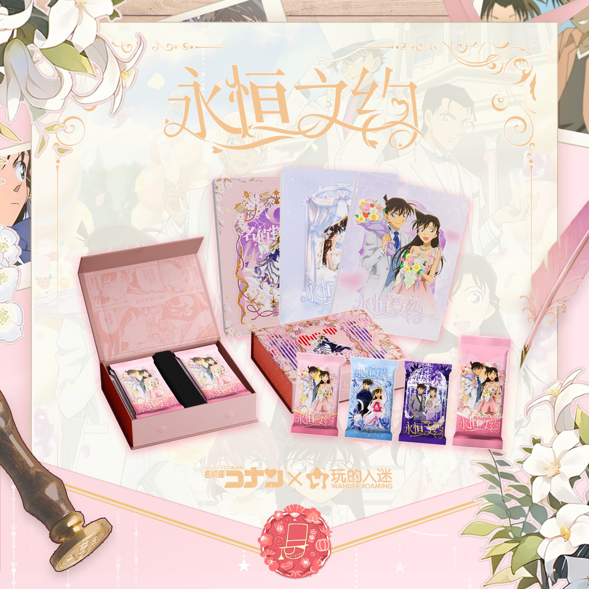 【拆包】【永恒之约】玩的入迷 名侦探柯南 二创国卡卡牌收藏（代拆）